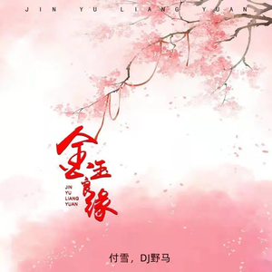 黑客破解夫妻居家恩爱
